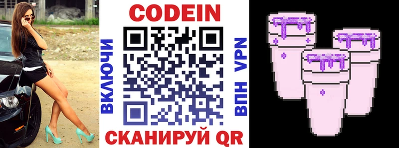 Кодеиновый сироп Lean Purple Drank  Купить закладки  Шацк 