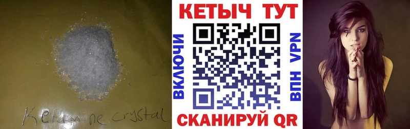 Кетамин VHQ  Купить где  Шацк 