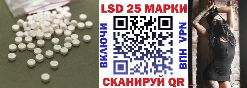 Купить закладки  Шацк  LSD-25 экстази кислота 