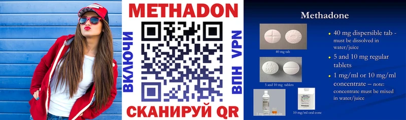 Купить где  Шацк  Метадон кристалл 